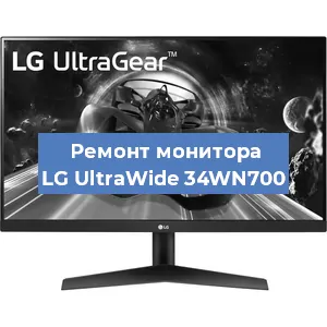 Замена разъема питания на мониторе LG UltraWide 34WN700 в Воронеже